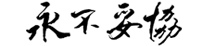 Unify Logo
